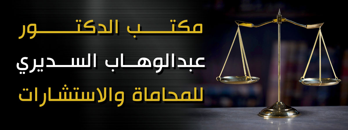 +966-11-2056255 +966-555915023 info@as-law.sa